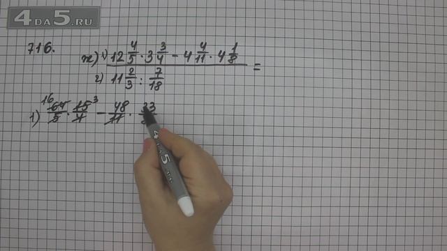 Упражнение 716. Вариант Ж. (Задание 722 Вариант Ж. Часть 1) Математика 6 класс – Виленкин Н.Я. смотреть онлайн