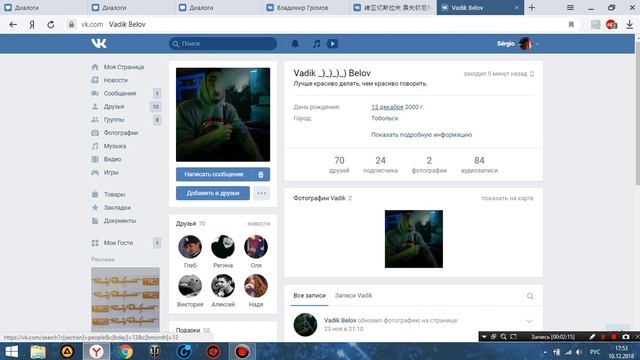 ВНИМАНИЕ! Мошеники в вк, по продажи аккаунтов World of Tanks - Как вас могут развести на деньги! смотреть онлайн