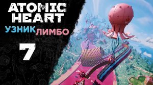 Atomic Heart: Узник Лимбо - Прохождение игры на русском [#7] | PC