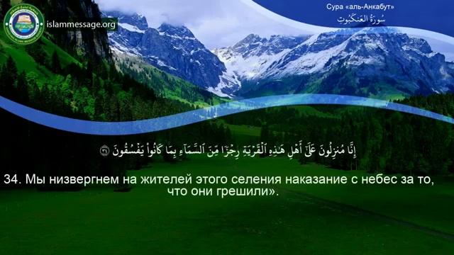 29. _Сура_ ❤️Аль-Анкабут❤️ Мишари Рашид смотреть онлайн