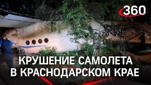 Крушение самолёта: пилот и пассажир погибли в Краснодарском крае. Ан-2 врезался в ЛЭП