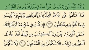 Юнус  сураси 89-97 оятлар