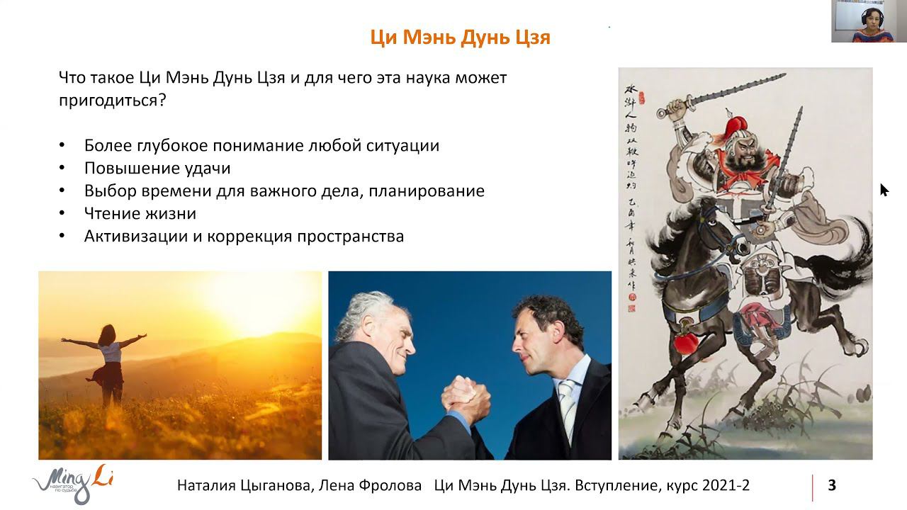 Ци Мэнь Дунь Цзя оракул - как отвечать на вопросы не по шаблону?