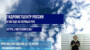 Прогноз погоды на 23-24 июля. Погода на Урале совсем не июльская, с дождями и низкой температурой