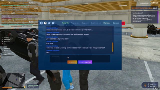 Оборотни в погонах