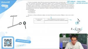 В опыте по проверке закона Кулона используются крутильные весы, в которых друг к другу - №25042