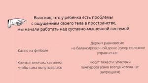 Ребёнок не говорит в 2,5 года. Часть 2. Игры на запуск речи. ЗПРР. Сенсорная интеграция