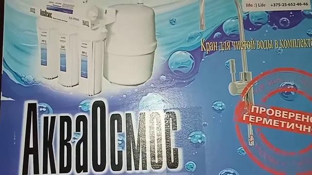 Распаковка — Система обратного осмоса АкваОсмос АО RO 6 PP 5 + GAC + PP 1 + RO + T 33 + M смотреть онлайн