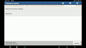 Сможет ли Launch PAD-V продиагностировать Tesla S 2015 года выпуска?