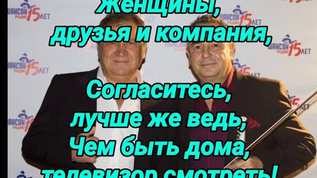 ДОБРЫЙ ВЕЧЕР(Минус) смотреть онлайн
