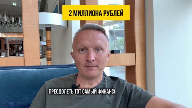 2 млн руб - РОСТ В ДОХОДЕ смотреть онлайн