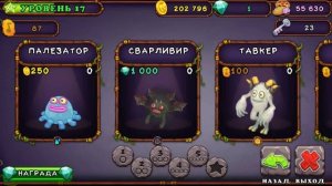 My Singing Monsters - 6 часть