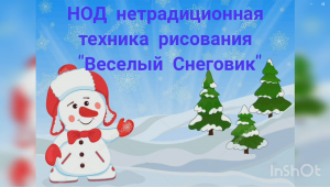 Занятие в разновозрастной группе