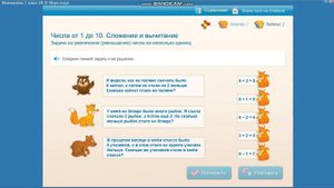Новая формулировка задач 2 | Математика 1 класс "Увеличение (уменьшение) числа на несколько единиц"