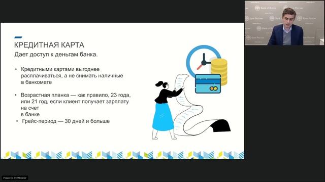 Онлайн-занятие 