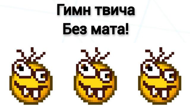 Гимн твича БАН #shorts #братишкин #bratishkinoff #memes #mem #webm - YouTube