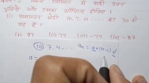 ?Class-10th Maths Chapter-5 exercise 5.2 प्रश्न - 2 Ncert Maths with Sandeep Khare