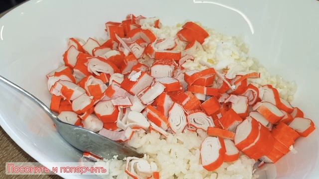 Рецепт ХИТ 90-х ? САЛАТ из крабовых палочек, риса и кукурузы! ?Простой, бюджетный салат за 5 минут!