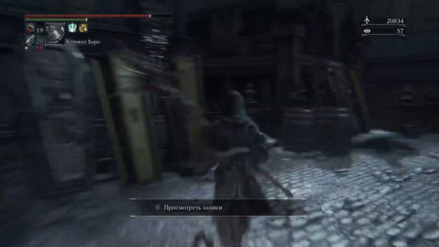 Bloodborne прохождение с кровопускателем все топ самоцветы на кровь