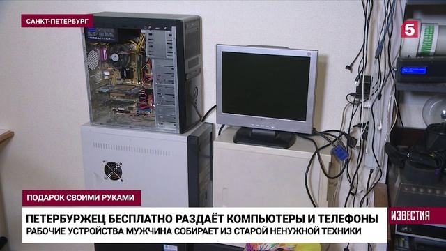 В Петербурге мастер собирает компьютеры из хлама.