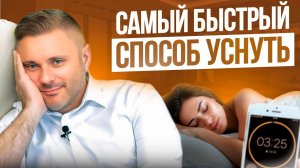 Бессонница — это СЛЕДСТВИЕ! Причина в другом…