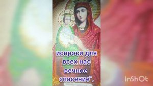 История иконы Споручница грешных. Часть первая.