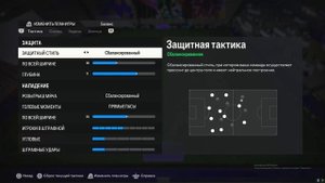 10 + СЕКРЕТНЫХ ФИШЕК ДЛЯ ИГРЫ В АТАКЕ FC 24. топ 10 фишек, чтобы побеждать FC 24