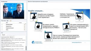 «Проектно-Ориентированная трансформация» - новый подход к внедрению проектного управления.
