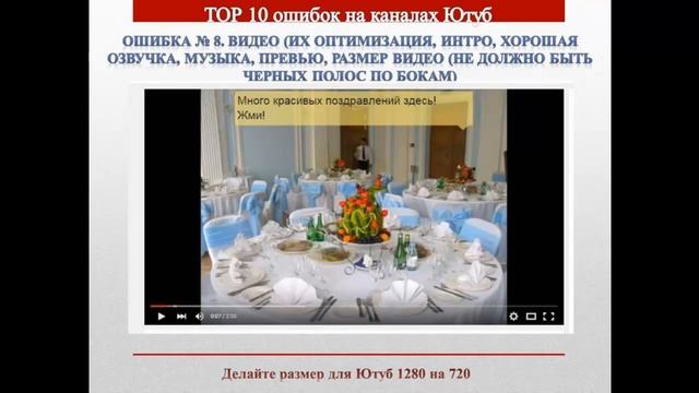 Ютуб/You Tube. Ошибки начинающих видеоблоггеров на Ютубе смотреть онлайн