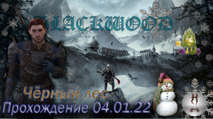 The Elder Scrolls Online (Сюжетные задания 04.01.22, Чёрный лес, Blackwood)