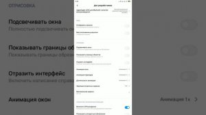 Ка настроит чувствительность экрана
