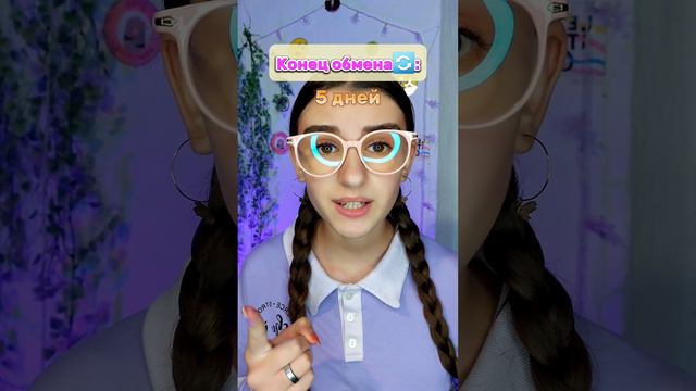 #pov ОБМЕН ТЕЛАМИ🔄//ВСЕ СЕРИИ(1-5)💓 #обментелами #обмен #рекомендации #пов