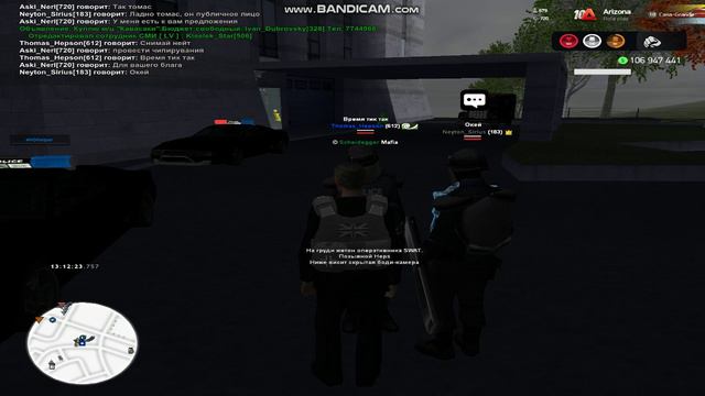 томас