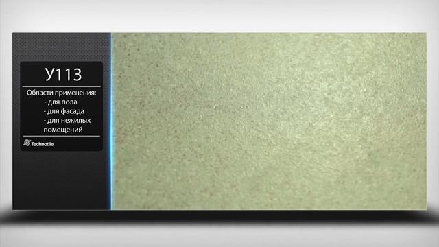 Черный керамогранит UF013 смотреть онлайн