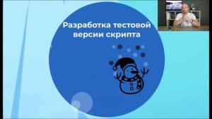 Холодные звонки | Скрипты продаж | Как заинтересовать клиента с первых секунд разговора ?