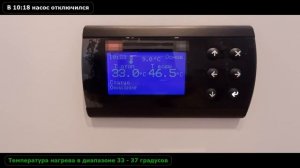 Нагрев теплого пола Тепловым насосом Реальный отзыв