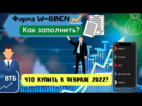 Какие Акции Купить В Феврале 2025