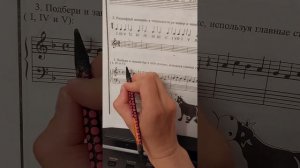 Первозванская. Сольфеджио. 2 класс. Урок 10.