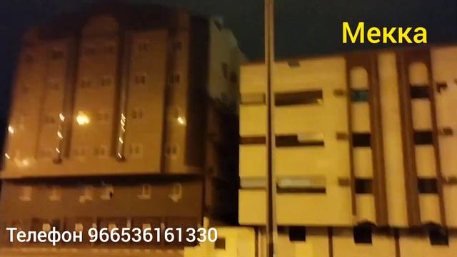 Ночная прогулка по городу Мекка, район аль Азизия. Саудовская Аравия
