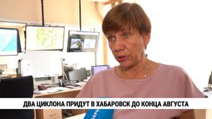 Два циклона придут в Хабаровск до конца августа