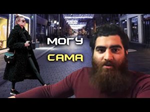 Сильные и независимые женщины - Арсен Маркарян - Карьера и женское счастье