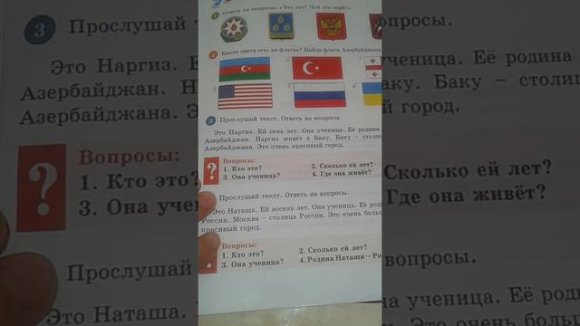 Rus dili.1sinif. Urok24 смотреть онлайн