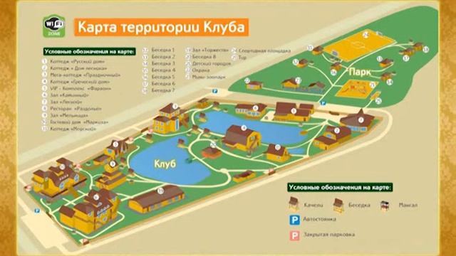Развлекательный Парк "Раздолье"