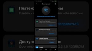 Xiaomi redmi Nout 8 pro как обновить до MIUI 12.5.1.0 как решить проблему в обновляем
