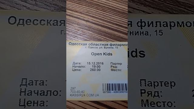 Сувениры с концерта Open Kids смотреть онлайн