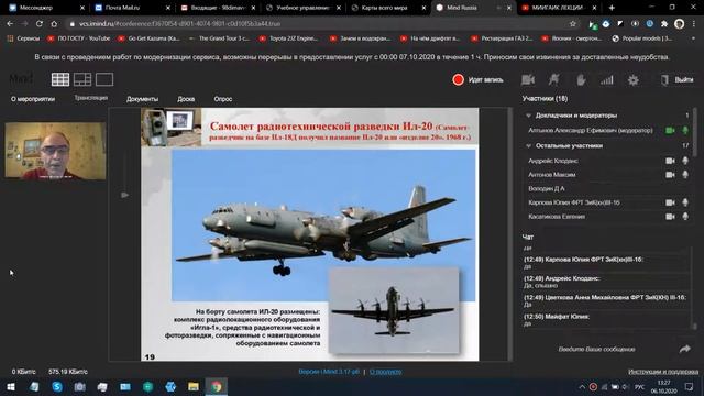 3 Лекция (Аэрокосмическая съемка) смотреть онлайн