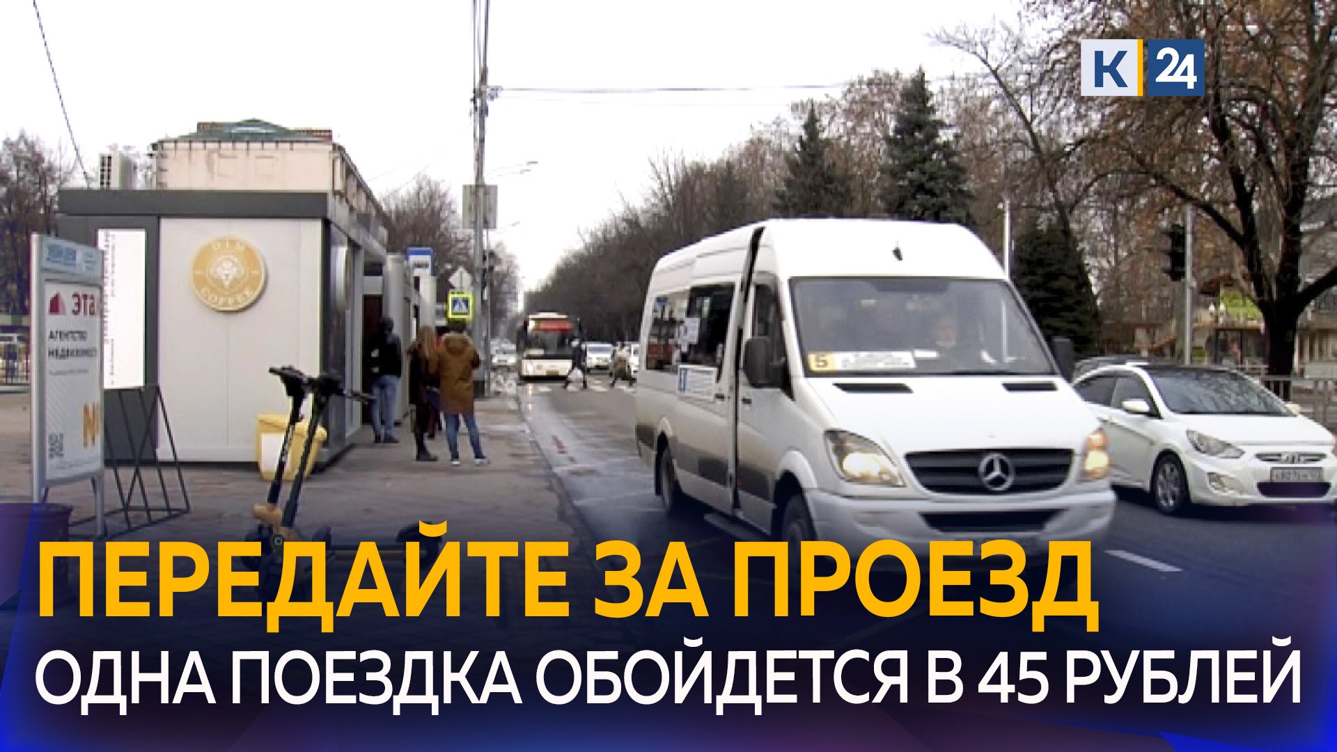 777 маршрутка Краснодара