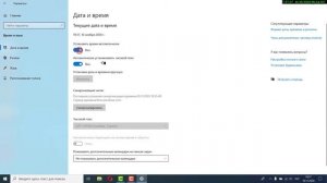 Компьютерде дата, сағатты қалай дұрыстайды