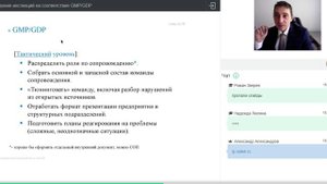 2020_04_07 ВИАЛЕК Сопровождение инспекций на соответствие GMP GDP