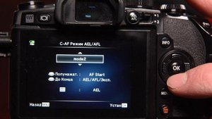 Настройка меню фокусировки
в камере Olympus OM-D EM-1